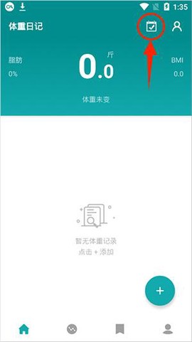 体重日记[图1]
