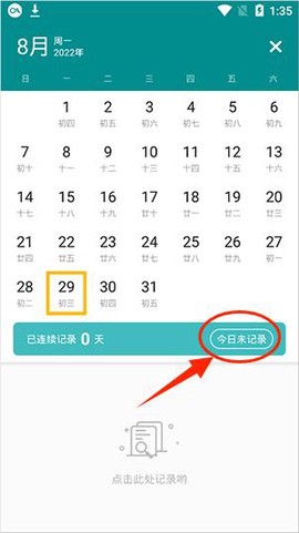 体重日记[图2]
