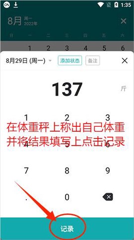 体重日记[图3]