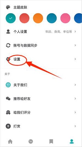 体重日记[图4]