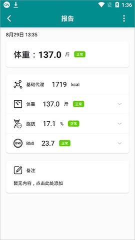 体重日记[图6]