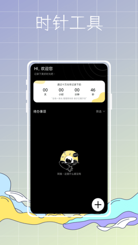 主题商店鸭图1