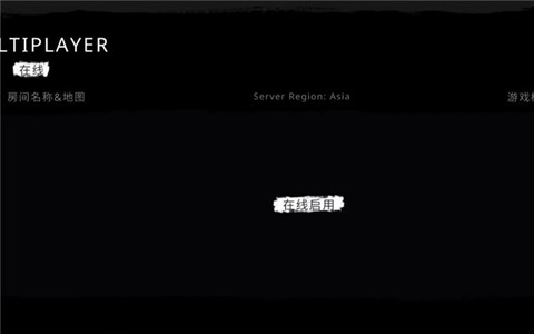 鬼魂联机版[图1]