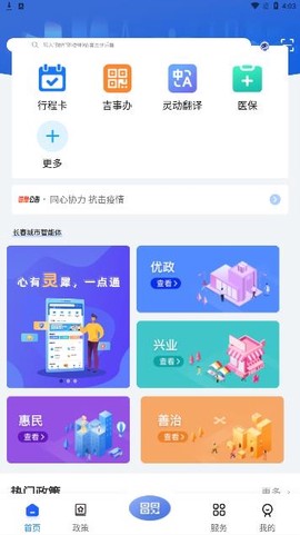 灵动长春[图2]