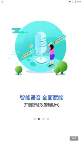 灵动长春图2