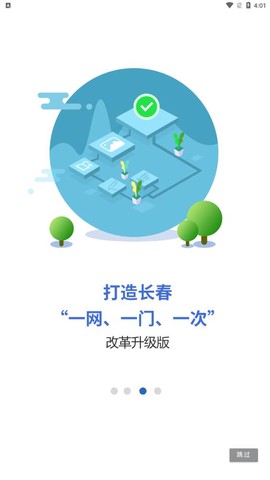 灵动长春图3