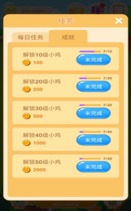 鸡场达人红包版图1