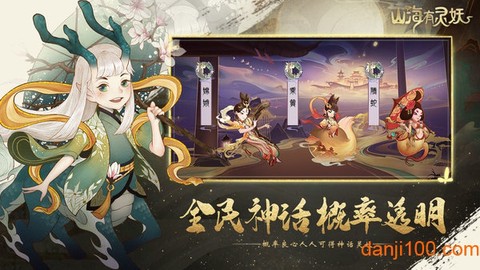 山海有灵妖[图1]