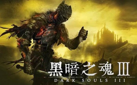 黑魂3记忆空格是什么[图2]