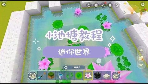 迷你世界池塘怎么建