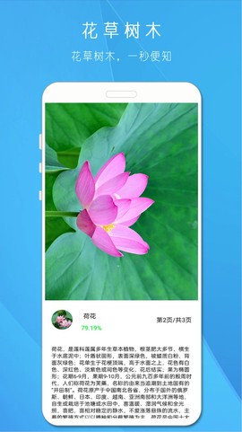 拍照识万物图2