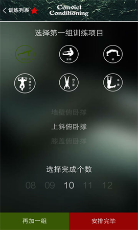 囚徒健身[图1]