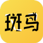 斑马次元漫