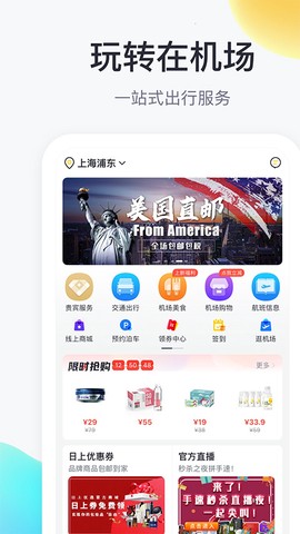 在机场图1