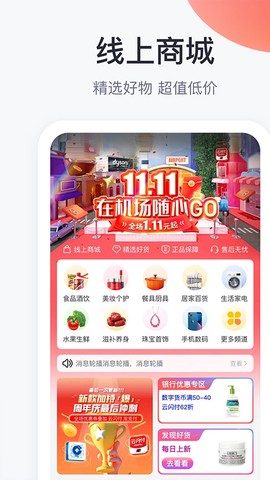 在机场图2