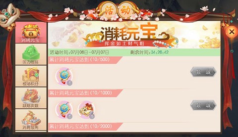 叫我万岁爷免费版[图2]