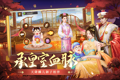 叫我万岁爷免费版图3