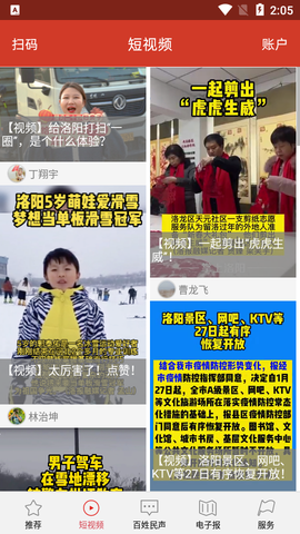 掌上洛阳图3