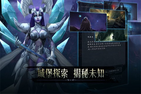 黑暗城堡图2