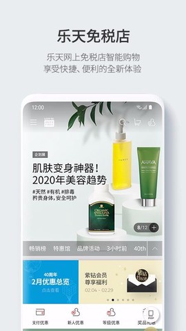 乐天免税店图3