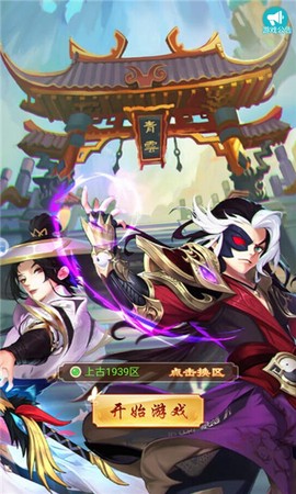 神宠西游录图1