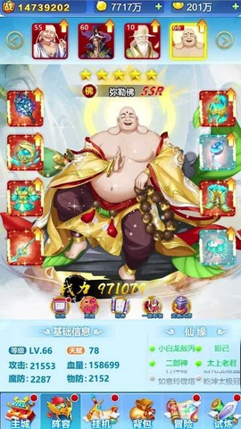 神宠西游录图2