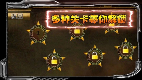 狙战对决图3