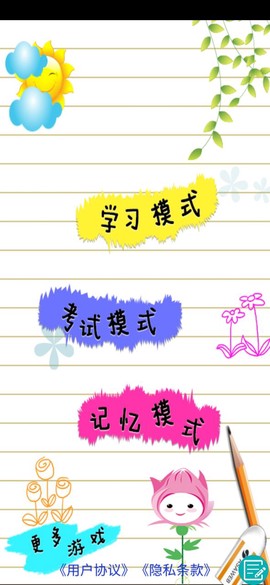 宝宝早教学水果图1