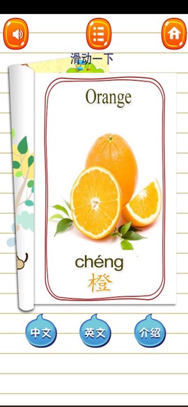 宝宝早教学水果图2