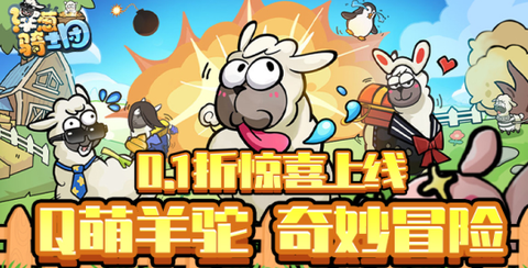 洋葱骑士团[图4]