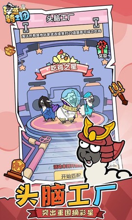 洋葱骑士团图2