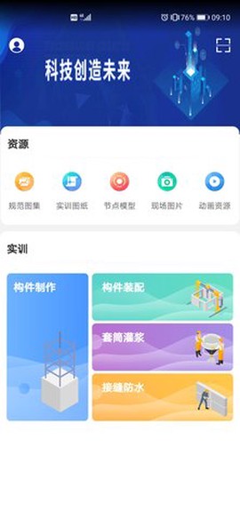 掌上职教云[图1]