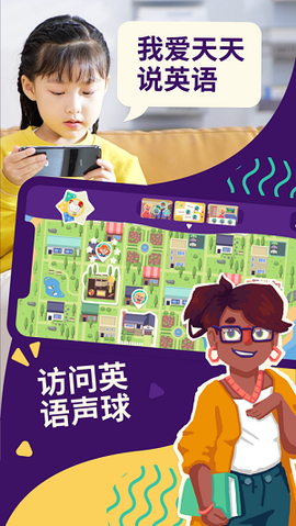 英语声球[图3]