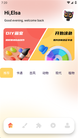 画画小助手图3