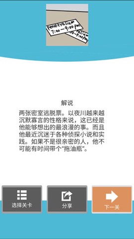 侦探日记[图2]