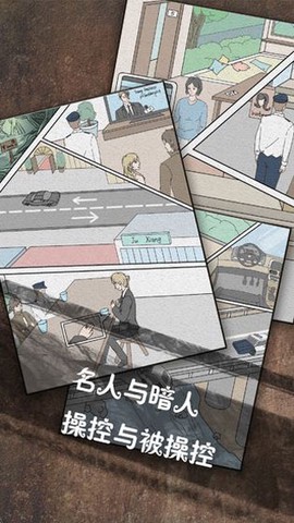侦探日记图1