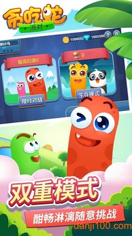 贪吃蛇派对图3