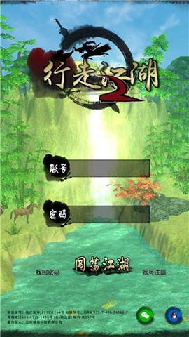行走江湖II图1