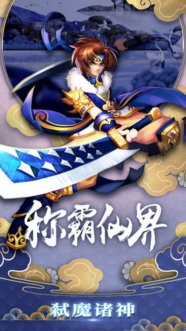 一念仙缘图3