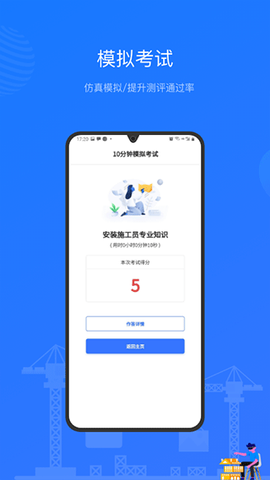 建造师继续教育[图1]