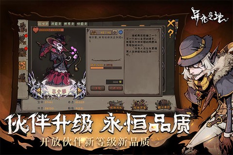 异化之地图1