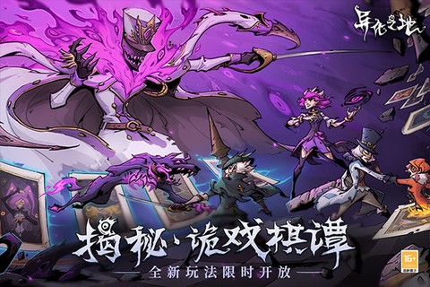 异化之地图2