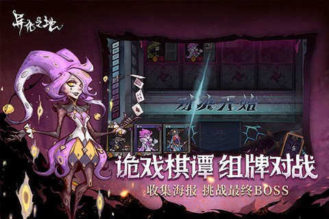 异化之地图3