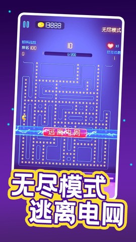 疯狂吃豆人图2