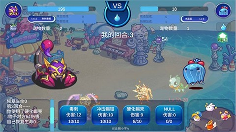 洛克王国游戏图3