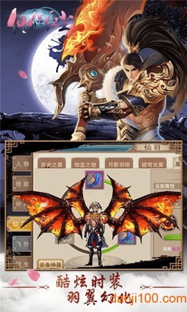 仙侣红尘图1