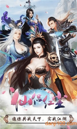 仙侣红尘图2