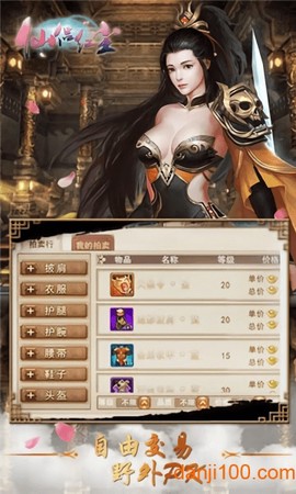 仙侣红尘图3