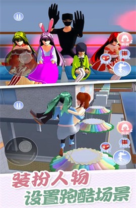 樱花高校炫彩世界图1