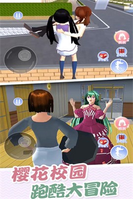 樱花高校炫彩世界图2